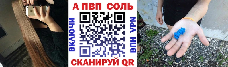 A-PVP крисы CK Воркута