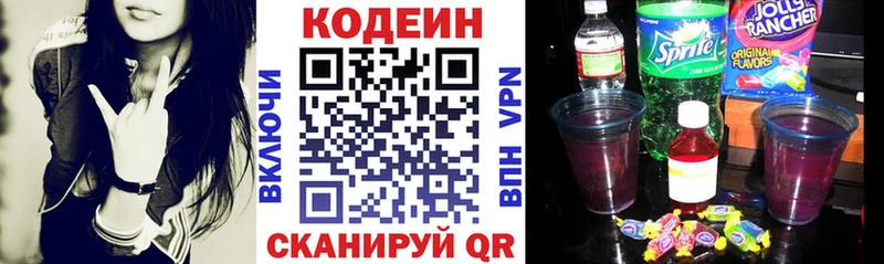 Кодеиновый сироп Lean напиток Lean (лин)  где купить наркотик  Воркута 